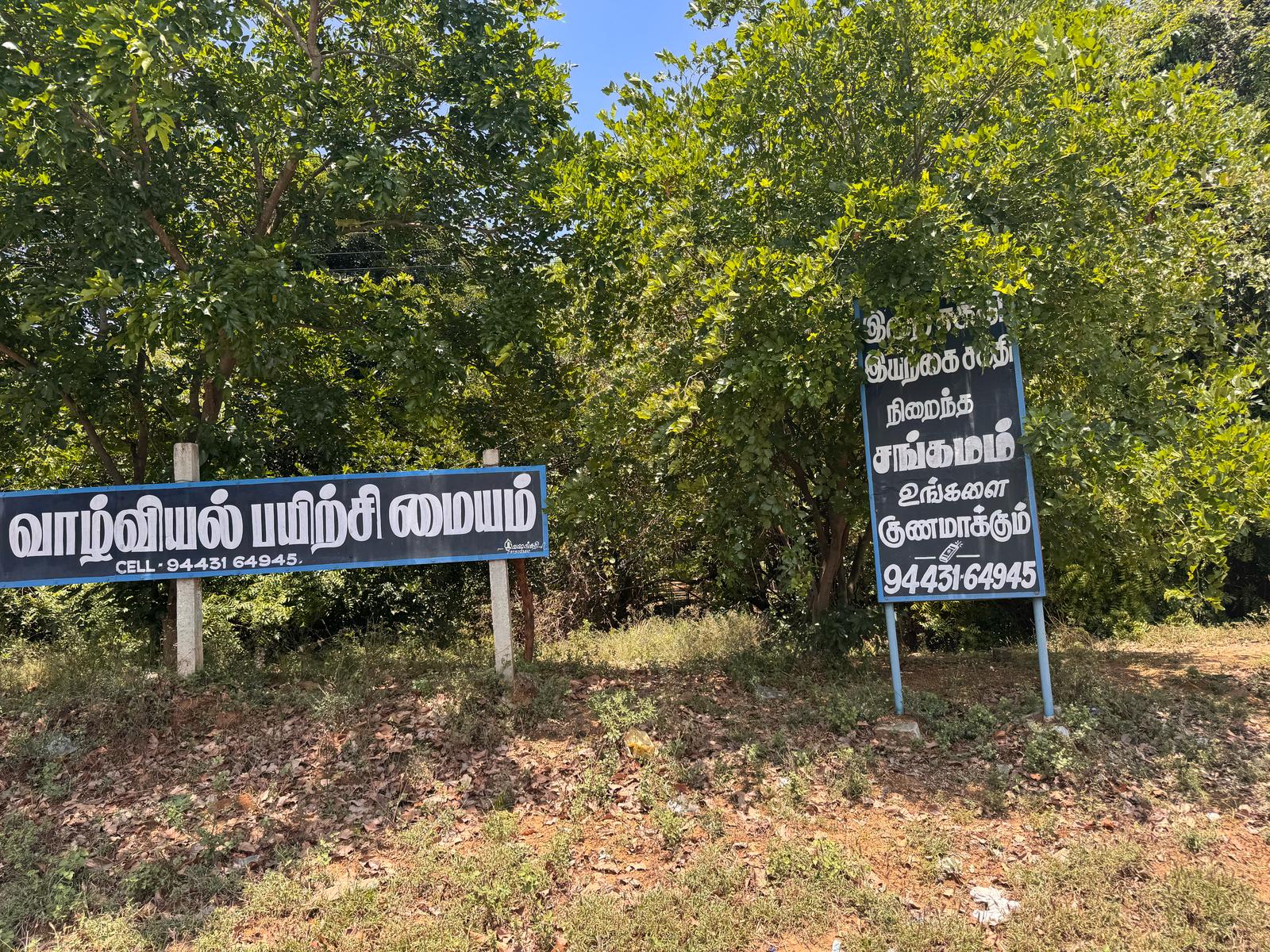 Sangamam Signboard